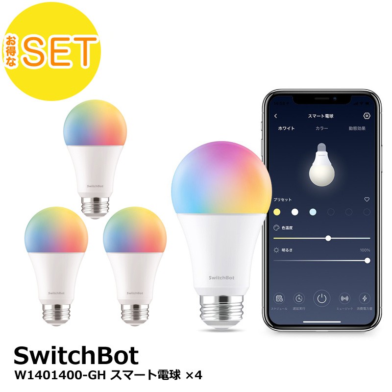 楽天市場】【対象商品複数購入で最大1000円OFF】 SwitchBot 4個
