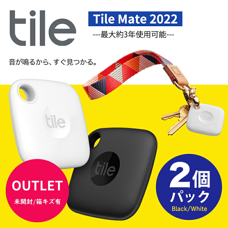 楽天市場】【アウトレット・未開封/箱キズあり】Tile Mate(2022