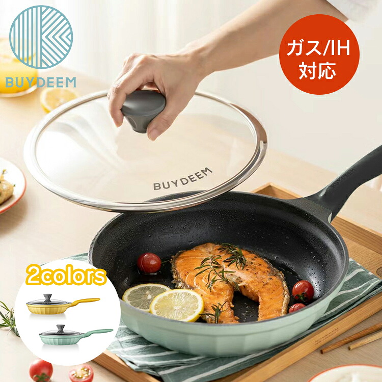BUYDEEM ノンスティックフライパン 26cm おしゃれ ガス IH オール熱源対応 蓋付き くっつかない 洗いやすい 焦げ付きにくい ノンオイル PFOA PFOS フリー