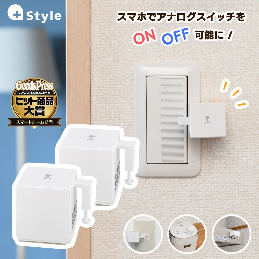 楽天市場】☆20％OFF☆ 【+Style】 スイッチ(本体のみ単品) ボタン 自動 指ロボット スマートホーム ワイヤレス スマホで遠隔操作  Alexa Google Home対応 スマート家電 スマートリモコン IoT iphone 操作 節電 遠隔 遠隔スイッチ タイマー :  Gadget marche 楽天市場店