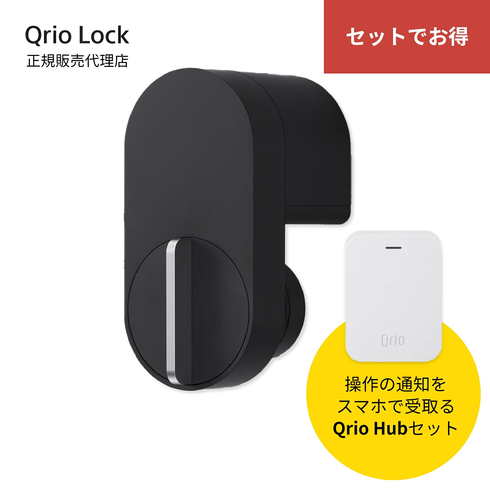 Qrio Lock Q-SL2用 サムターンホルダー S