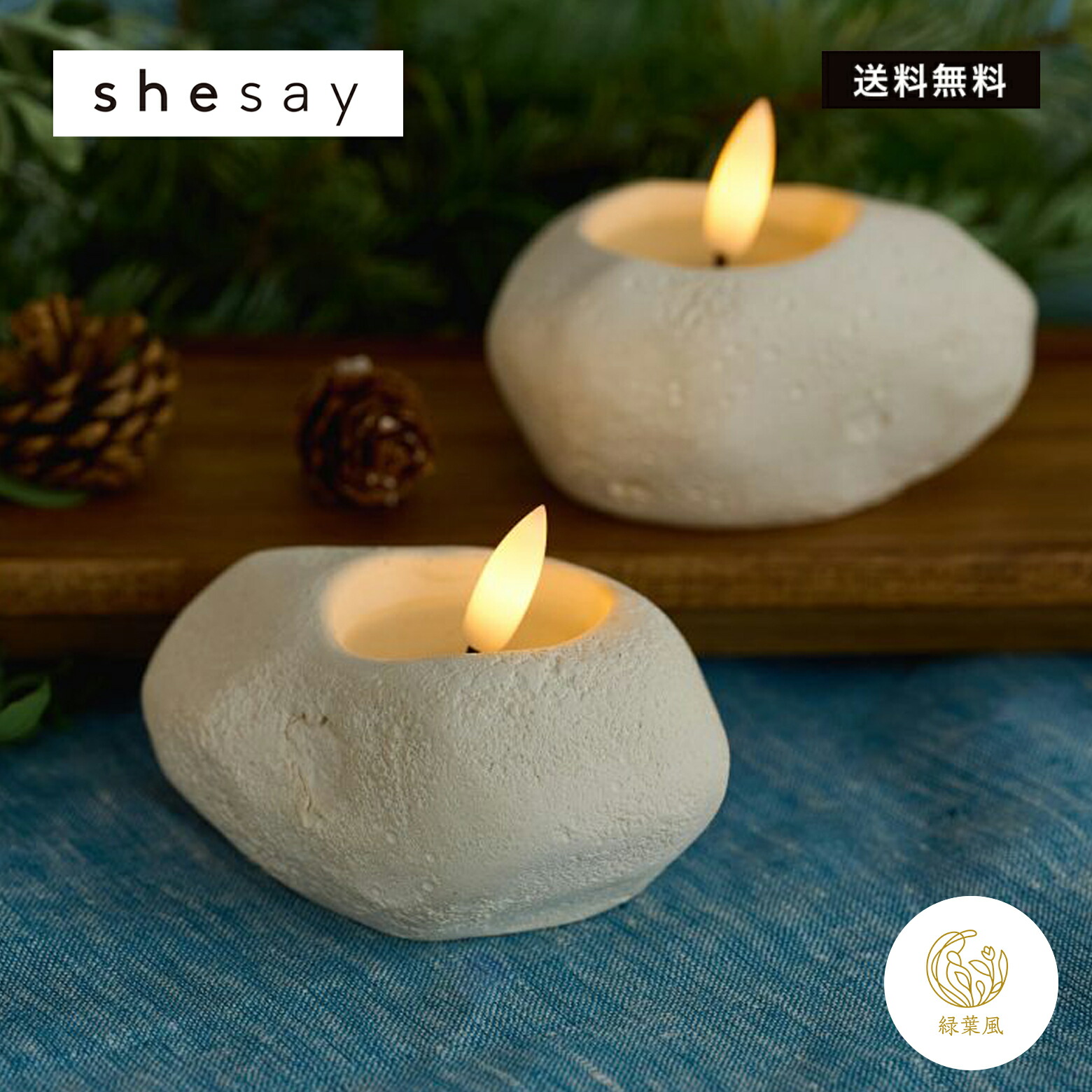 楽天市場】【スパセ限定10%OFFクーポン対象&ポイントUP】公式 shesay