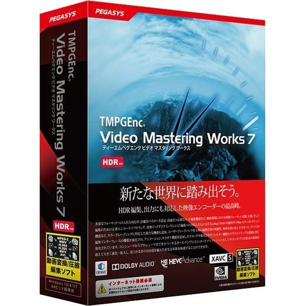 ペガシス TMPGEnc Video Mastering 61％以上節約 7 TVMW7 Works 新品 本物 当店在庫だから安心