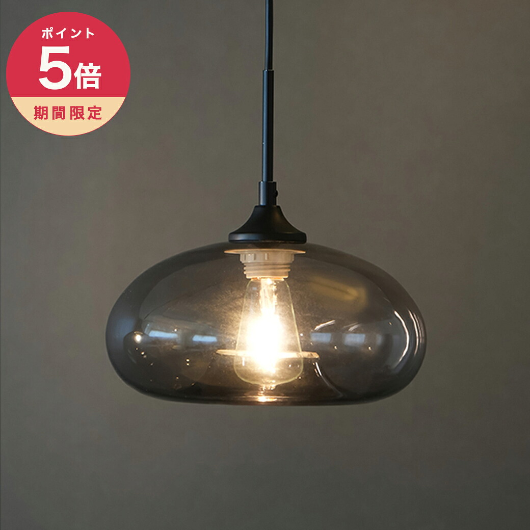 【365日配送】最大1000円OFFクーポン！ グレーグラスペンダントシェードディスク カバー モダン 1灯 ダイニング キッチン リビング 廊下 おしゃれ かわいい レトロ アンティーク 北欧 照明 天井照明｜緑葉風 店