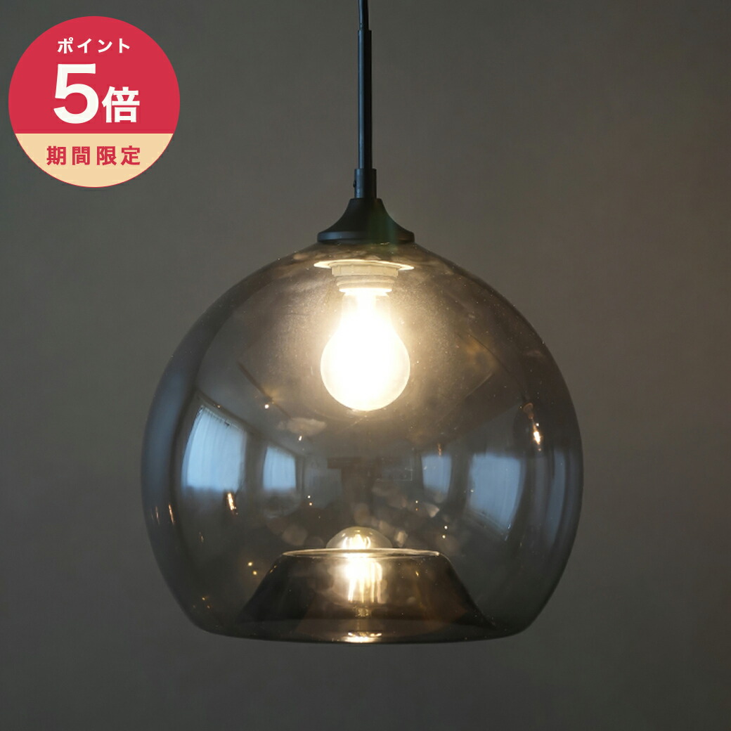【365日配送】最大1000円OFFクーポン! グレーグラスペンダントシェードラウンド ランプシェード 照明 照明器具 おしゃれ 北欧 インテリア ガラス ダイニング リビング 玄関 韓国 インテリア ライト かわいい レトロ アンティーク|緑葉風 店