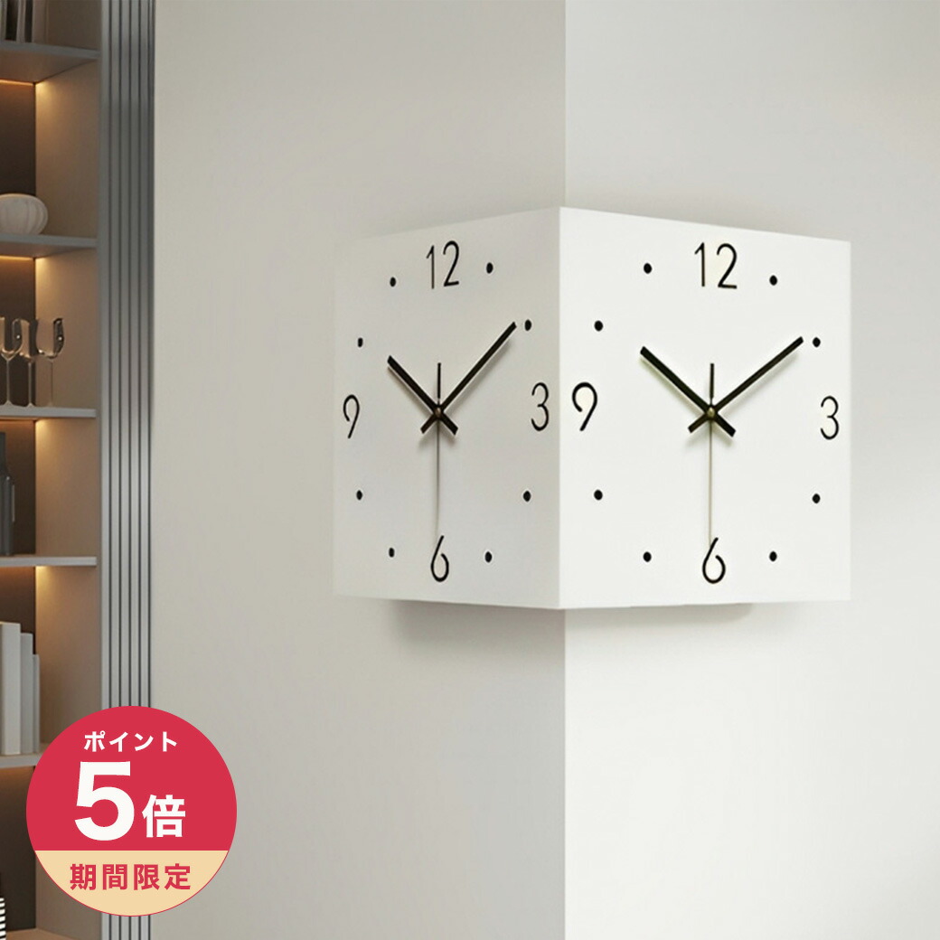 楽天市場】コーナー両面時計 ハンドメイド 両面時計 壁掛け時計