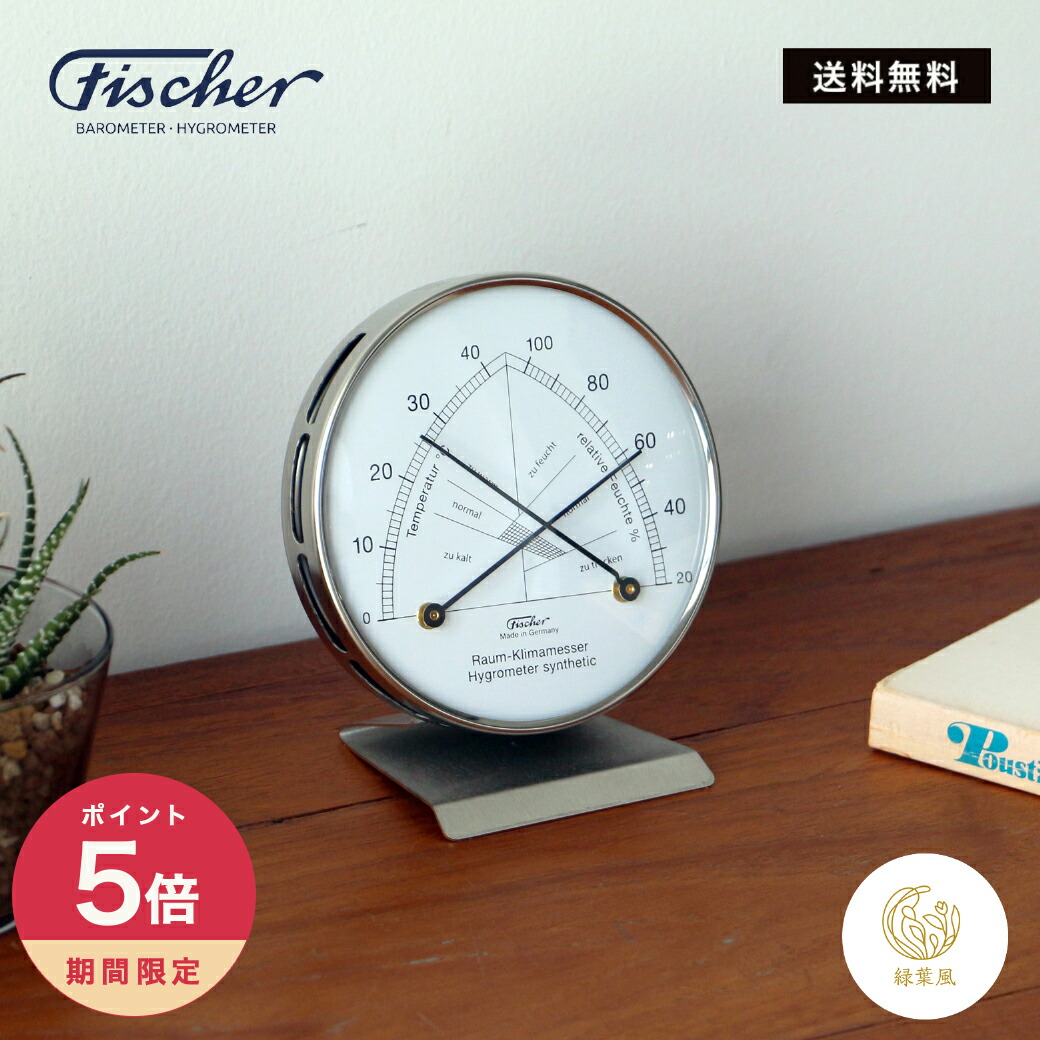 楽天市場】Fischer-barometer フィッシャーバロメーター 142.01