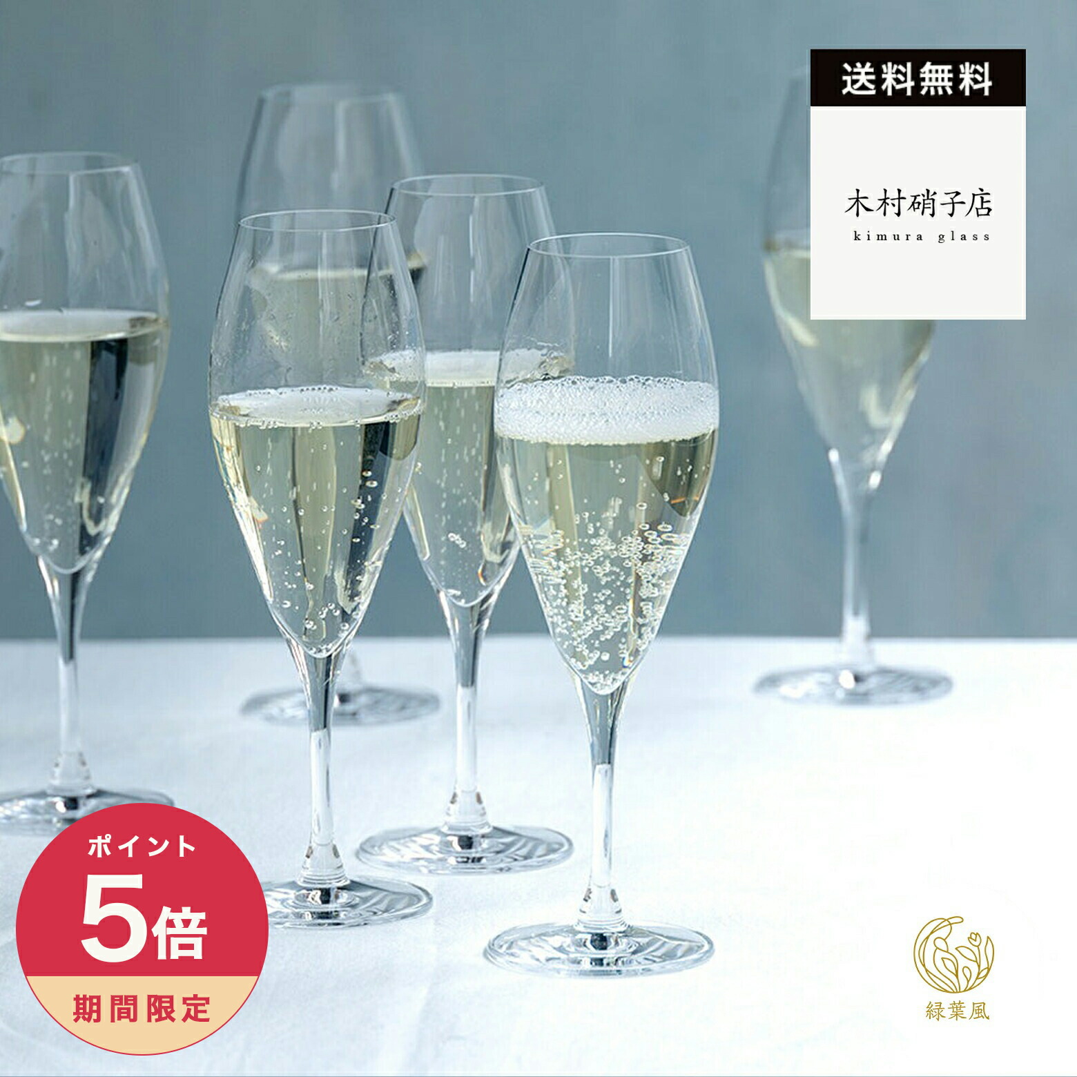 楽天市場】ビレロイ＆ボッホ ボストン シャンパングラス 4個 クリア