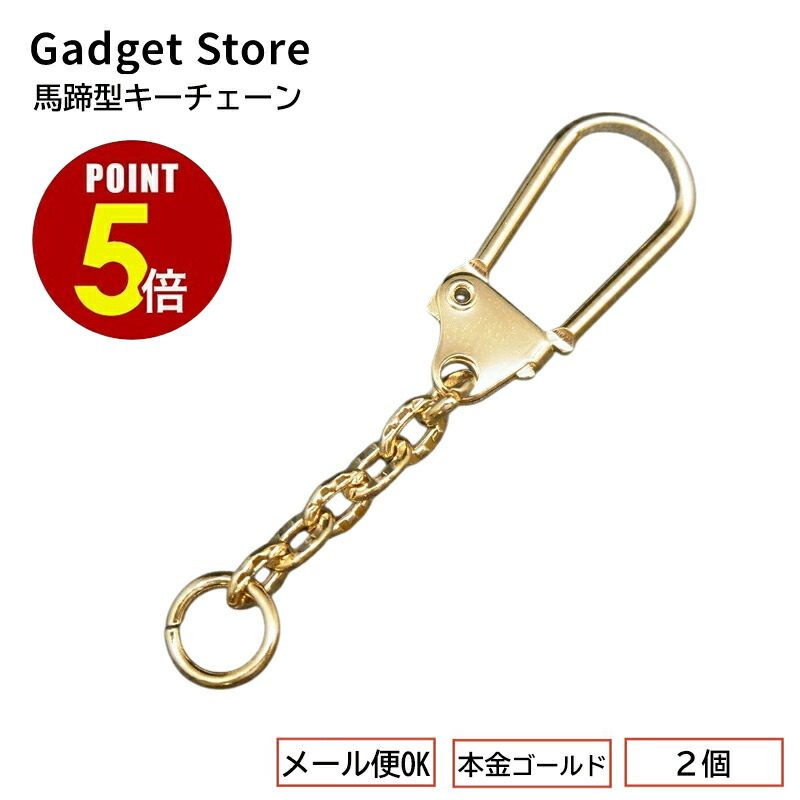 砂金　24K キーホルダー One thread(ワンスレッド) 携帯 ミニ靴べら ソリッドブラス 真鍮
