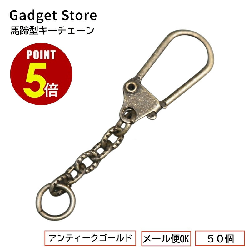 楽天市場】【最大500円OFF＆全品P5倍 2/19 20時〜】[メール便OK] 馬蹄