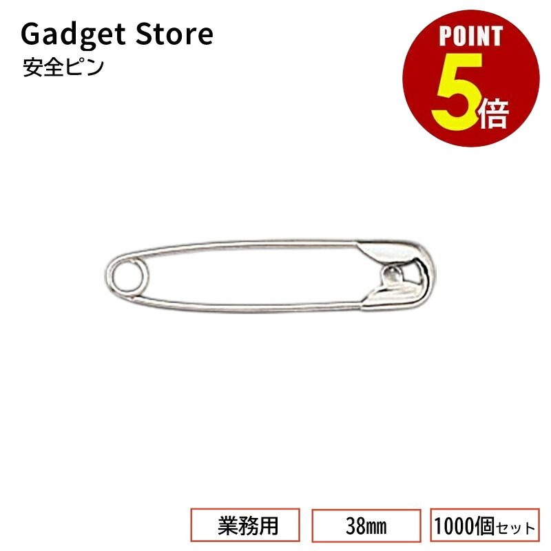 楽天市場】ZecurePIN（Z安全ピン） [L] ( 全長33mm ) 250個 : クラフト