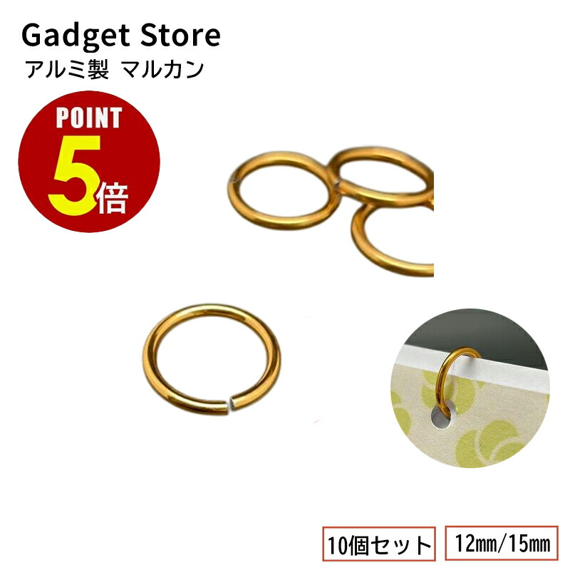 わずか❗️シルバー925丸カン直径8mm 線径1.2mm （開閉有り） 楽天市場】マルカン 8個入り シルバー925 線形1.2mm 内径約6.0mm