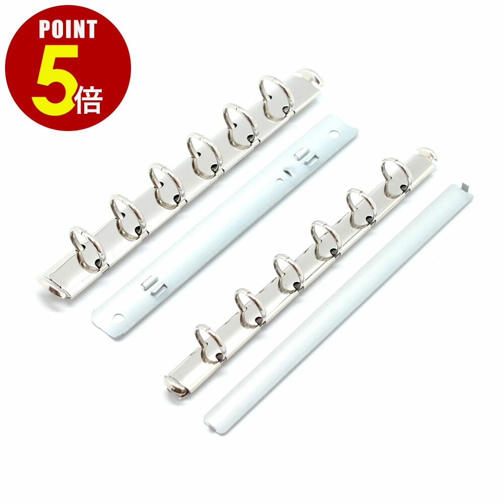 楽天市場】ドイツ クラウゼ社製 バインダー 金具 127-6-10 171-6