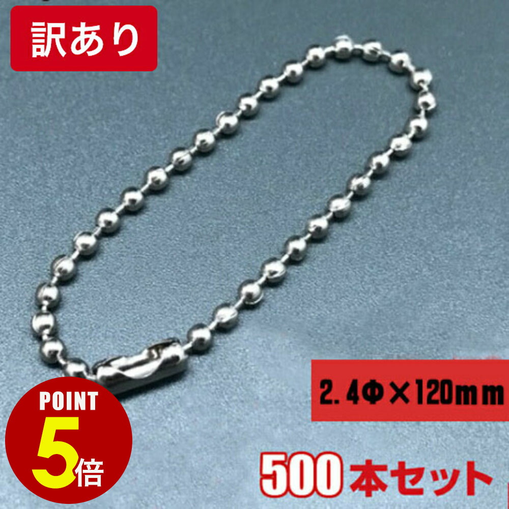 タグ付き未使用品！COBECOBE ポールチェーンキーホルダー30個C カラーボールチェーン コネクター付き 10cm アクセサリー