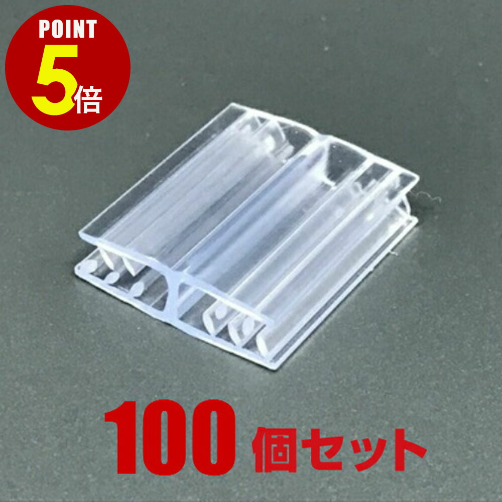 楽天市場】突き出しPOP 10個 100個セット スポッタークリップ