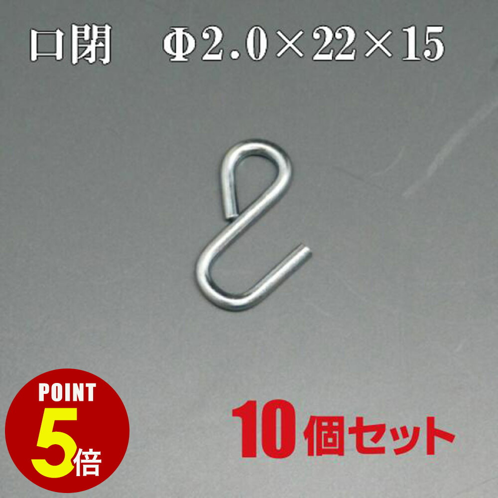 楽天市場】【最大500円OFF＆全品P5倍】Sカン SA-105 1000個セット S字