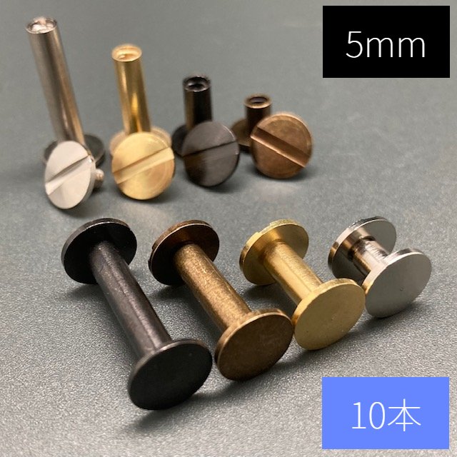 片面ネジビス10mm 黒ニッケル 頭9mm 太さ4mm 長さ10mm 真鍮製 100