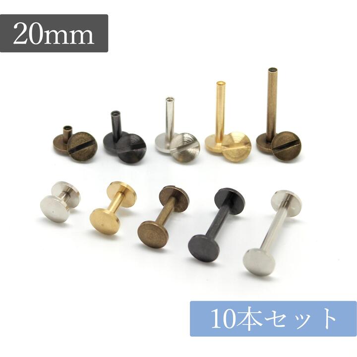 楽天市場】真鍮製 組ネジ 「4mm径×10mm 10本」 組ねじ 片ビス 帳ビス