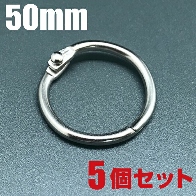 【楽天市場】カードリング 50mm 50個セット 金具 リング メニュー