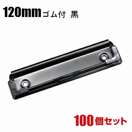 楽天市場 送料無料 用箋金具 黒塗装 ゴム付き 1mm 100個セット 用箋ばさみ 回覧板クリップ クリップボード 金具 Gadget Store 楽天市場店