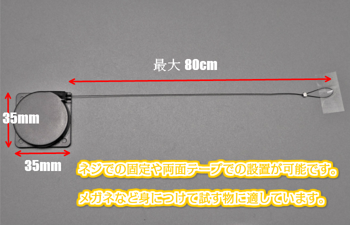 楽天市場 メール便ok リールコード 盗難防止ワイヤー 巻き取り 店舗什器 落下 紛失防止 Gadget Store 楽天市場店