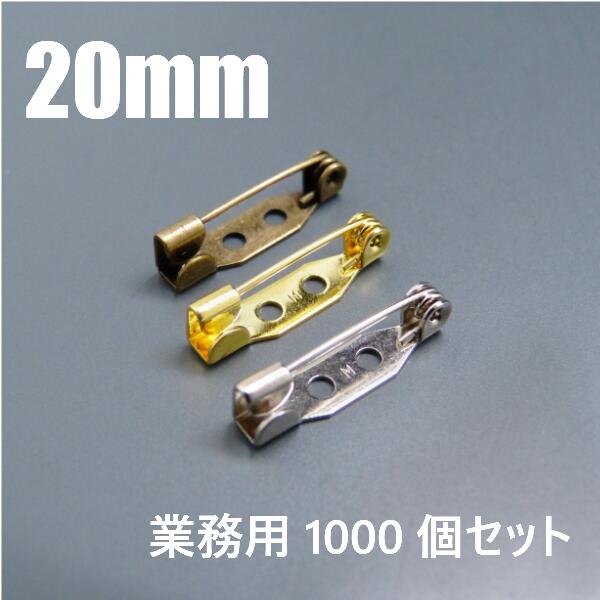 送料無料 日本製 造花ピン 20mm 1000個セット ブローチピン コサージュピン ウラピン 裏ピン アクセサリー ロゼット ハンドメイド 手芸 金具  パーツ メーカー公式ショップ