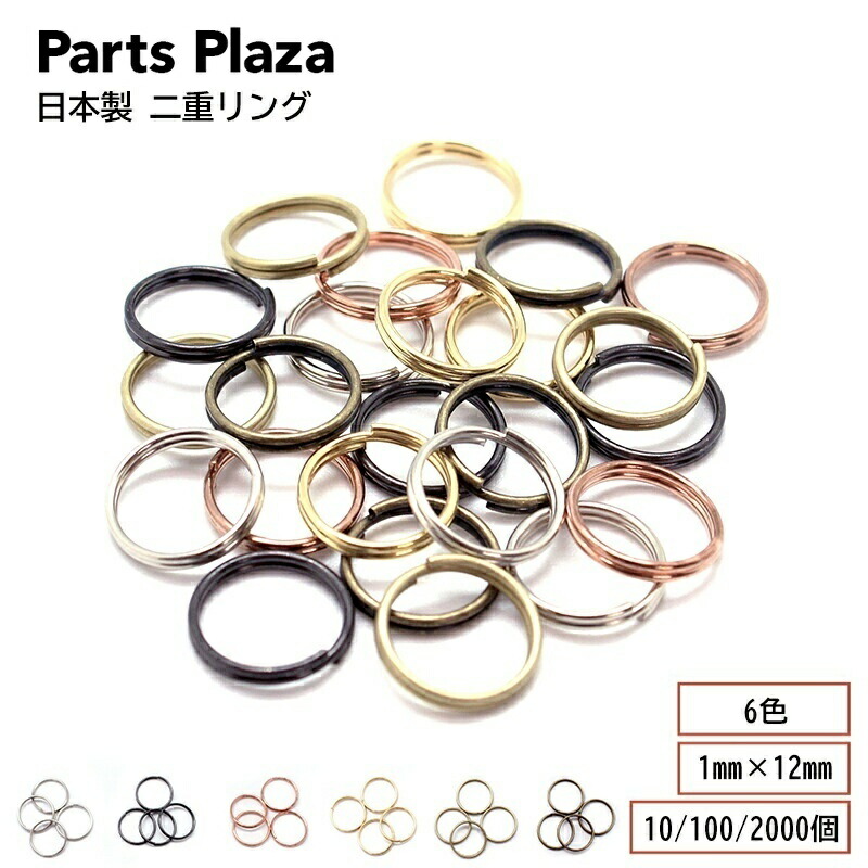 楽天市場】真鍮無垢 二重環 内径8mm 【 10個 ／ 100個 】ブラス BRASS