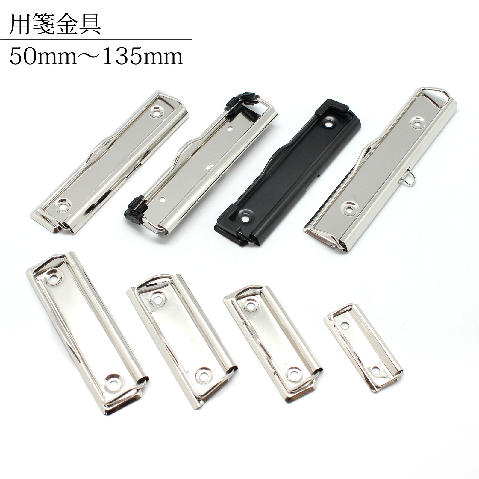楽天市場】用箋挟 Z式クリップ金具 135mm 30本入1袋【シルバー