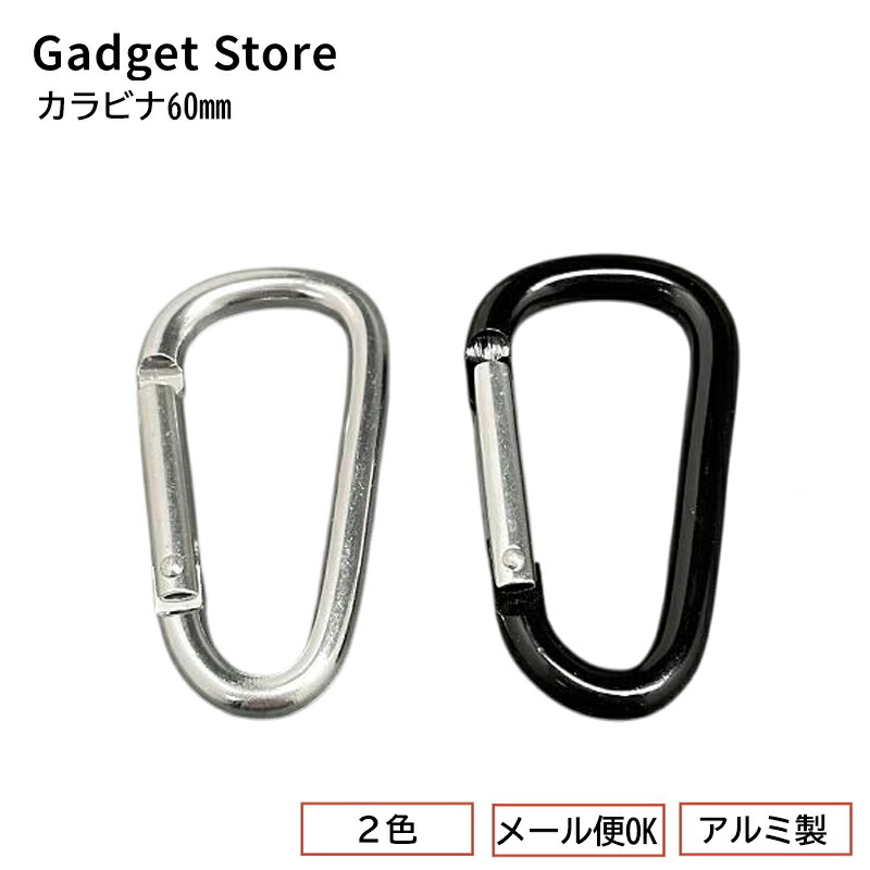 楽天市場】[送料無料] カラビナ40mm アルミ製 フラットタイプ 50個