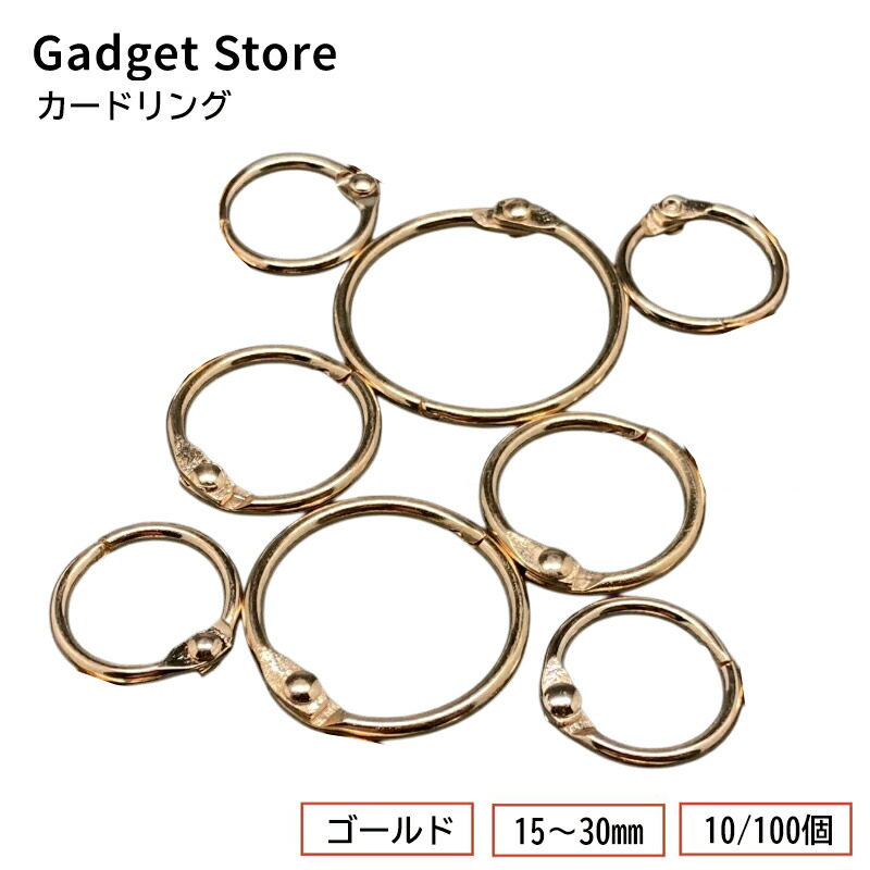 楽天市場】プラスチック製 カードリング 25mm 100個セット プラカード