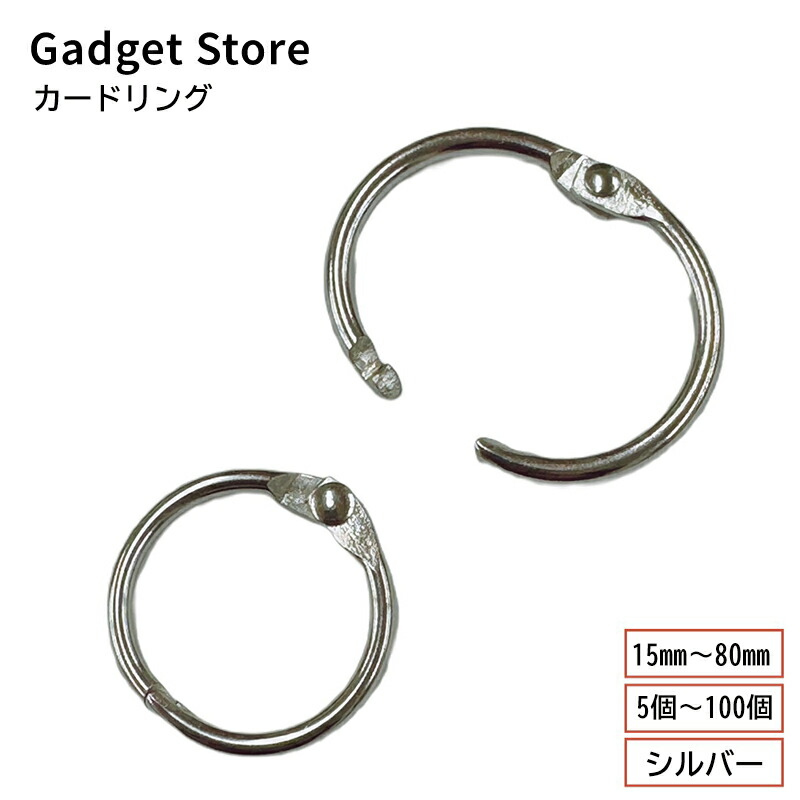 楽天市場】プラスチック製 カードリング 25mm 100個セット プラカード