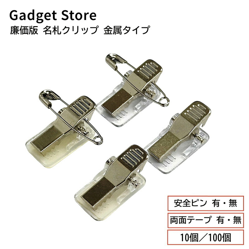 オリジナルアイロン接着タイプと安全ピン付きクリップ imgrc0076915853.jpg