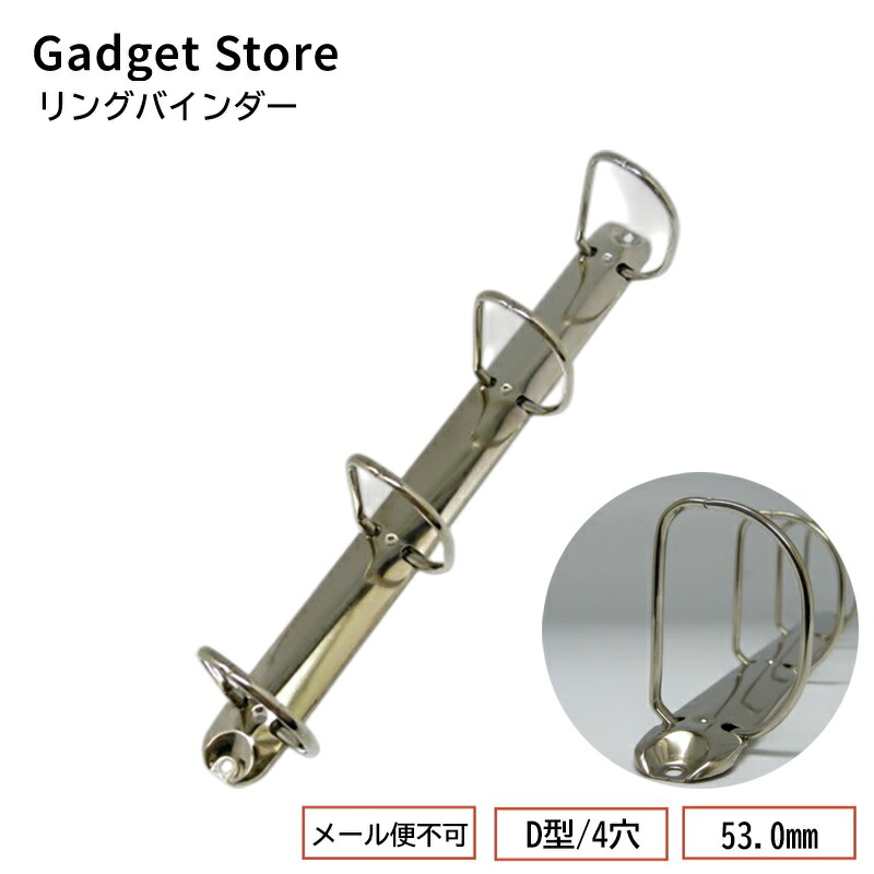 楽天市場】[メール便OK] リングバインダー/D型/4穴/プルオープン式