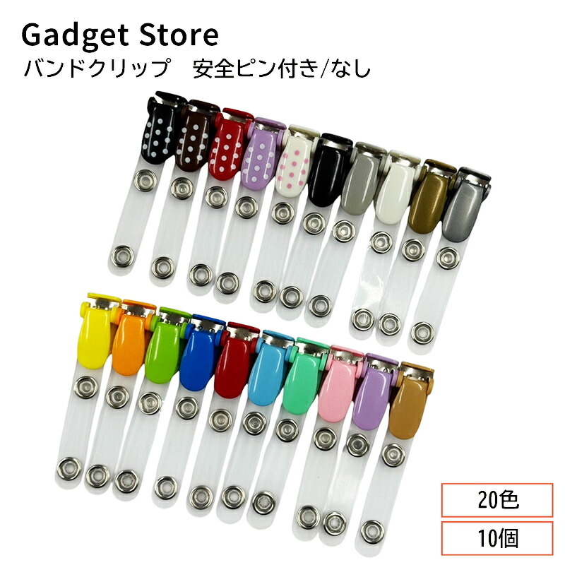 楽天市場】名札 クリップ 名札クリップ 名札留め 吊下げ名札 ピン