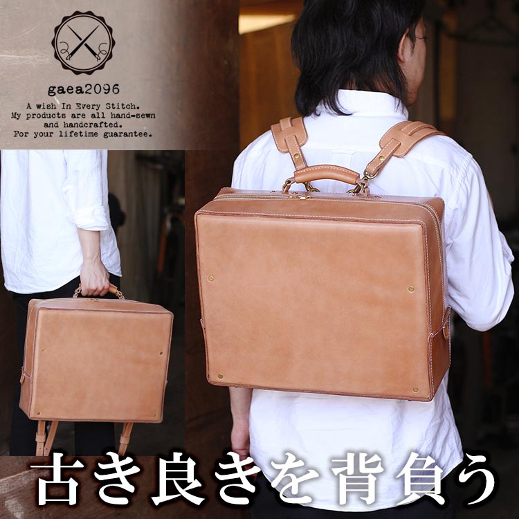 48万円の父の日差し上げ物!？父のこれからに寄り添う“生存期間モノ”のヌメ革品目