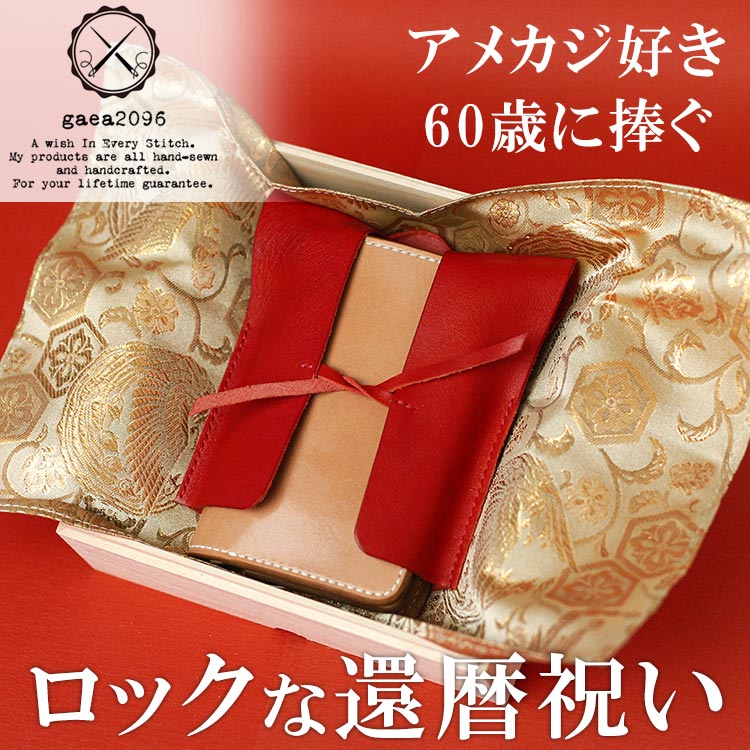＼今だけ！ヌメ革トレー付き 4/10迄／還暦祝い 革財布 アメカジ好き60歳に捧ぐ レザーちゃんちゃんこ付き 栃木レザー ヌメ革 ミドルウォレット 二つ折り 財布 レザーウォレット 本革財布 手縫い 職人 手作り 日本製 ブランド 父 プレゼント