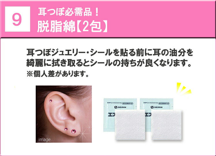 周年記憶 時を移さず急送 耳つぼアンティーク ジュエリー福袋 豪華10種目ひとそろい 外観 号数が選べる 耳ツボジュエリー 耳つぼ印判 耳ツボシール 耳つぼ食事制限 耳つぼジュエリー 貨物輸送無料 チタン従物 福袋 耳つぼ ダイエット Mimitubo 耳つぼピアス Ear Pot