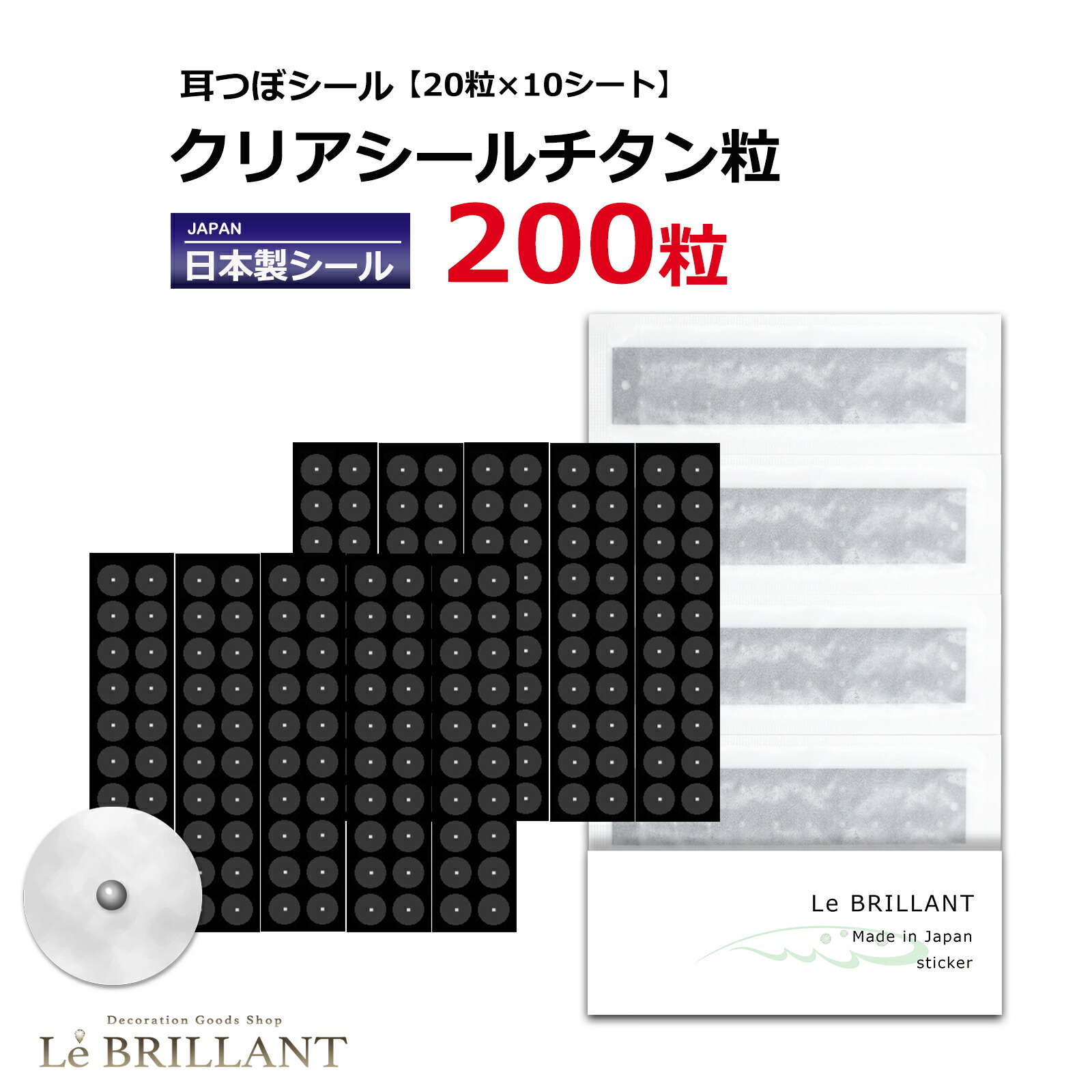 お値下げダイエット耳ツボ金粒10000アクセサリーにも 楽天市場】2～3週間で発送☆【送料無料】【耳つぼジュエリー 400