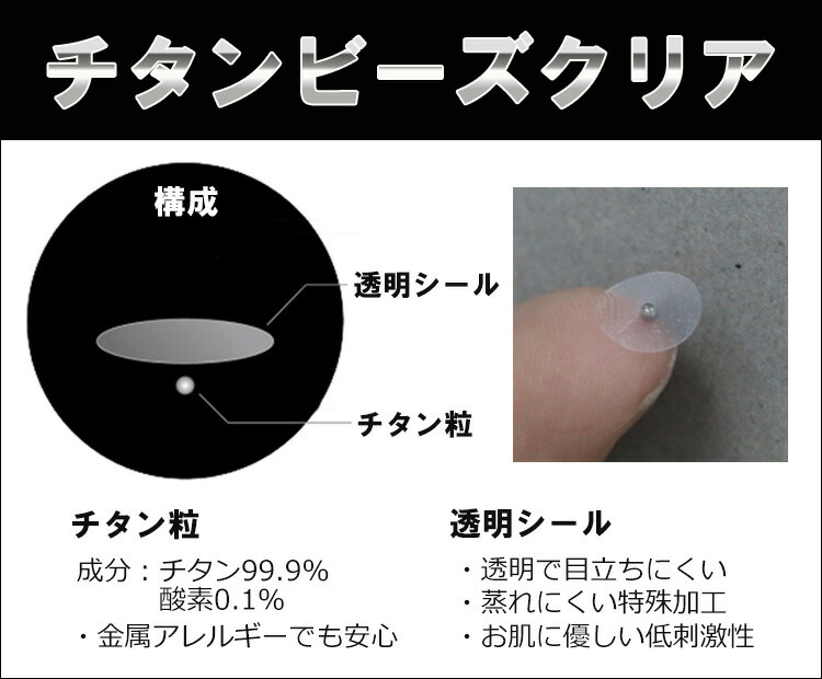 市場 あす楽 耳ツボシール 大容量 100シート2000粒 国内メーカー直入 正規マグレイン 耳つぼシール 耳ツボダイエット チタン粒 金粒