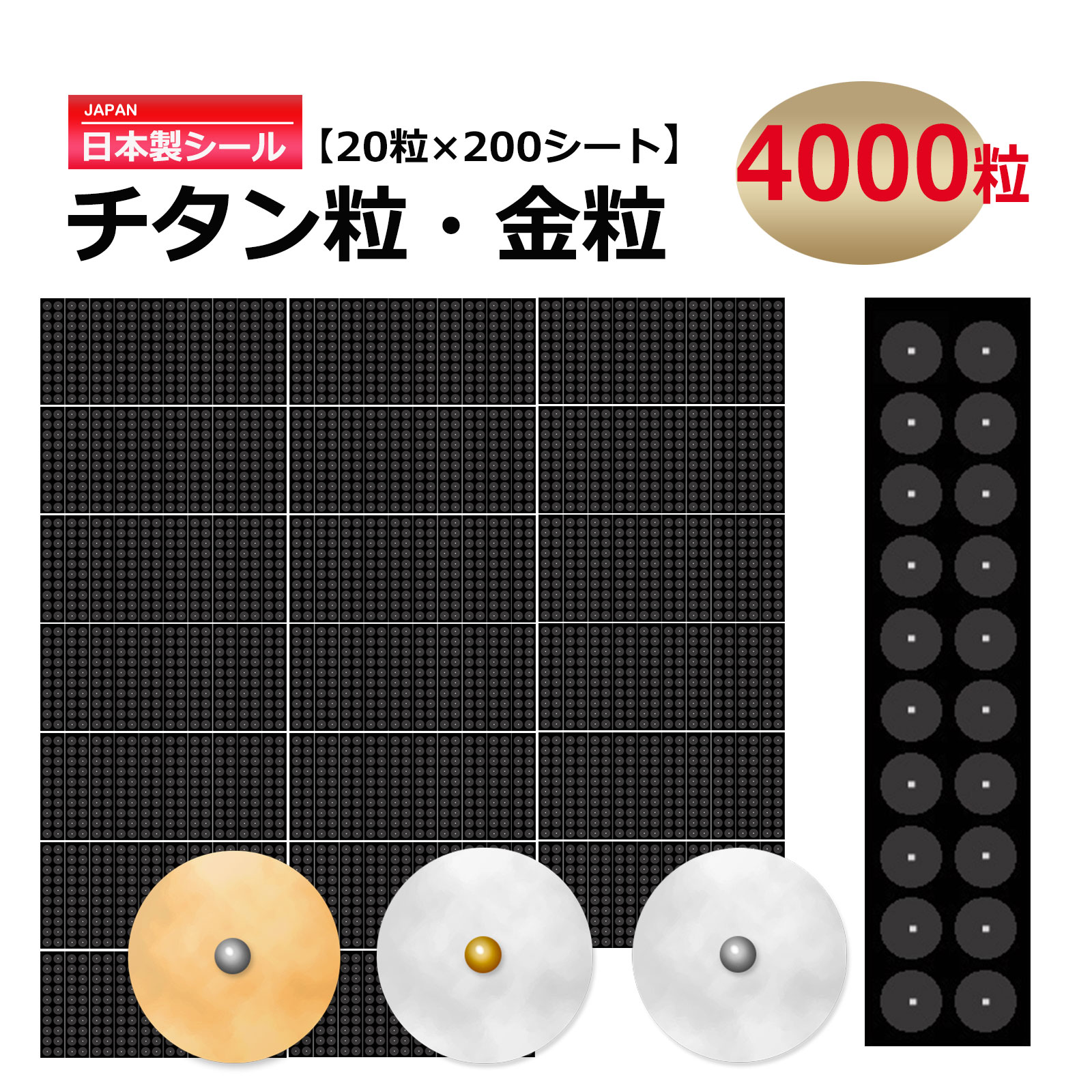 Sena 耳つぼシール　400粒(20粒×20シート) 送料無料 耳つぼシール お試 20粒 クリアシール金粒 日本製