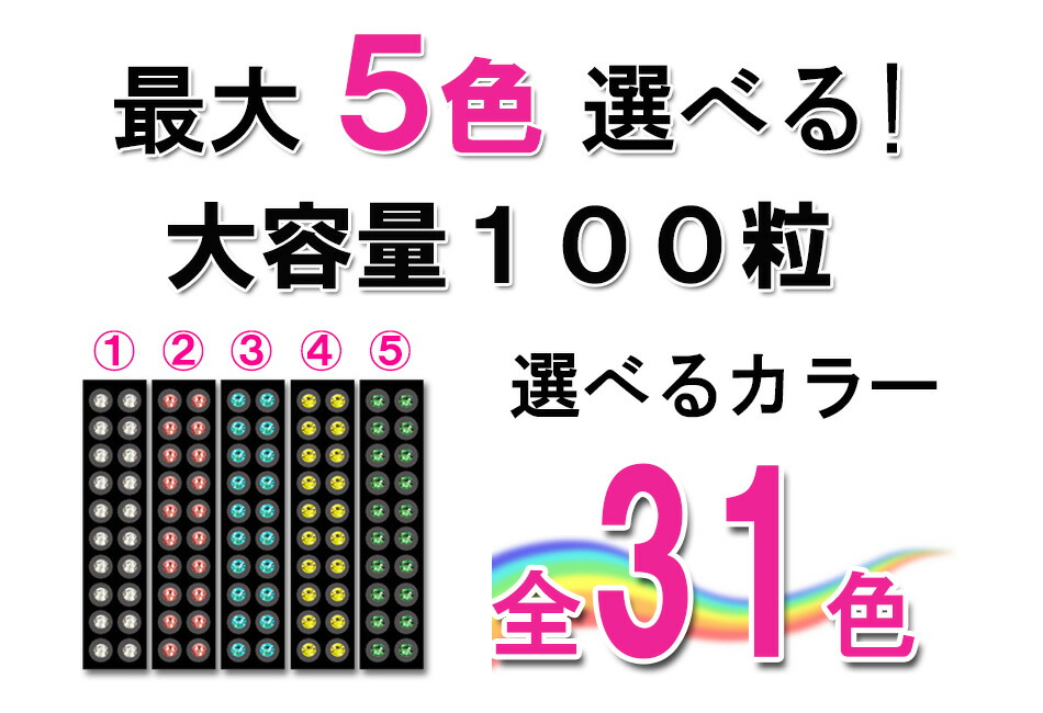 内祝い オーダー制 耳つぼジュエリー 大容量100粒 クリスタルガラス使用 選べる色 サイズ チタン粒 金粒 サイズSS9 SS12 SS16  耳ツボジュエリー 耳つぼシール ダイエット 耳ツボダイエット 耳つぼダイエット マッサージ 肩こり 小顔 人気商品 神門 おすすめ つぼ押し ...