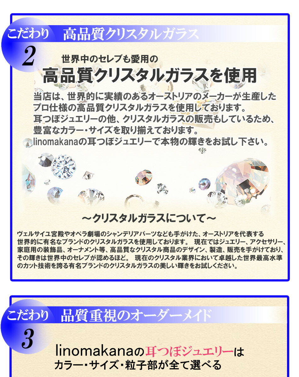 最大88%OFFクーポン オーダー制 耳つぼジュエリー 大容量100粒 クリスタルガラス使用 選べる色 サイズ チタン粒 金粒 サイズSS9 SS12  SS16 耳ツボジュエリー 耳つぼシール ダイエット 耳ツボダイエット 耳つぼダイエット マッサージ 肩こり 小顔 人気商品 神門 おすすめ ...