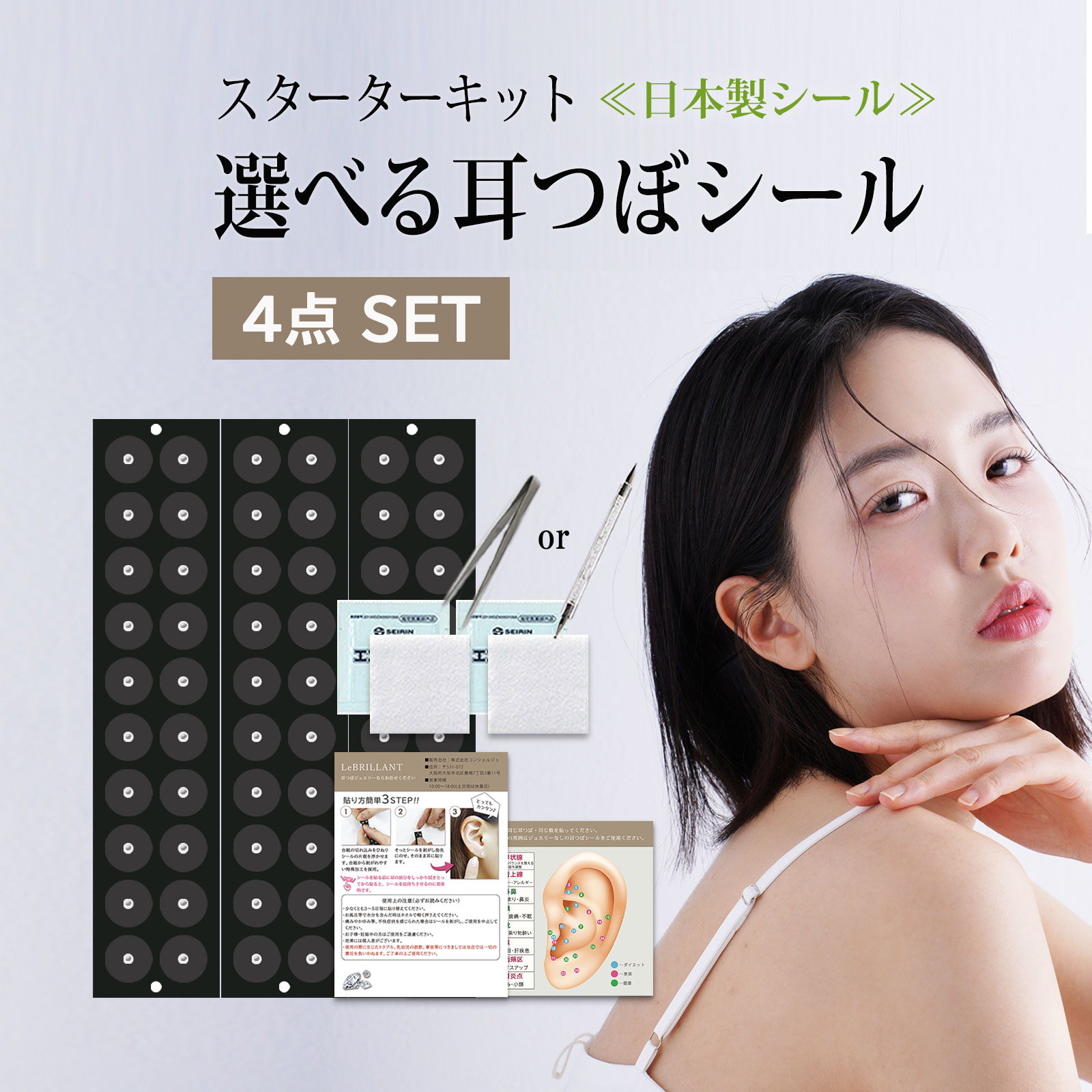 楽天市場】耳つぼジュエリーカウンセラー通信講座9点セット耳つぼ