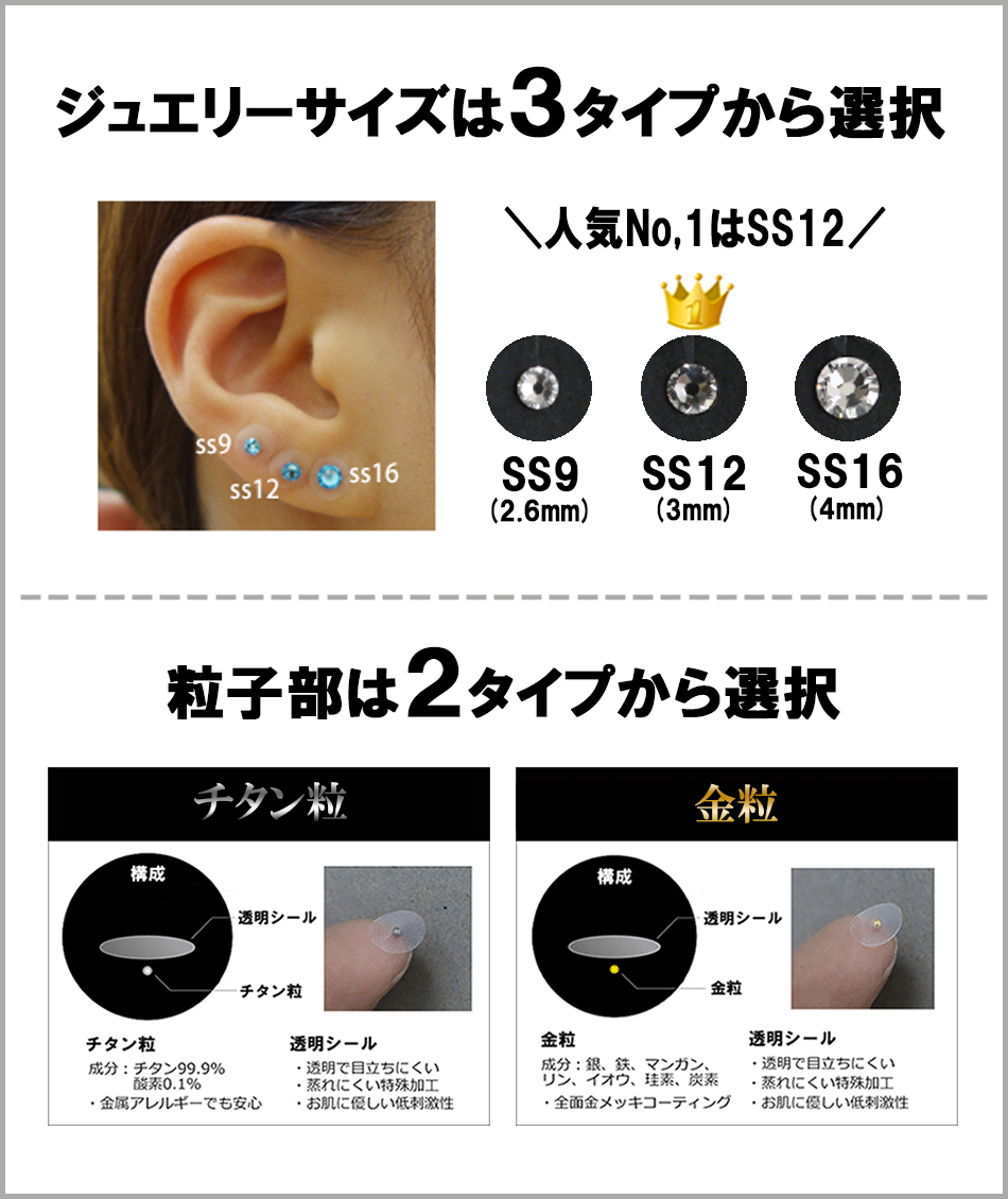 市場 即納 耳ツボジュエリー 耳つぼダイエット チタン粒 400粒 金粒 福袋 100粒プレゼント》選べるカラー サイズ 耳つぼジュエリー 送料無料  《300粒