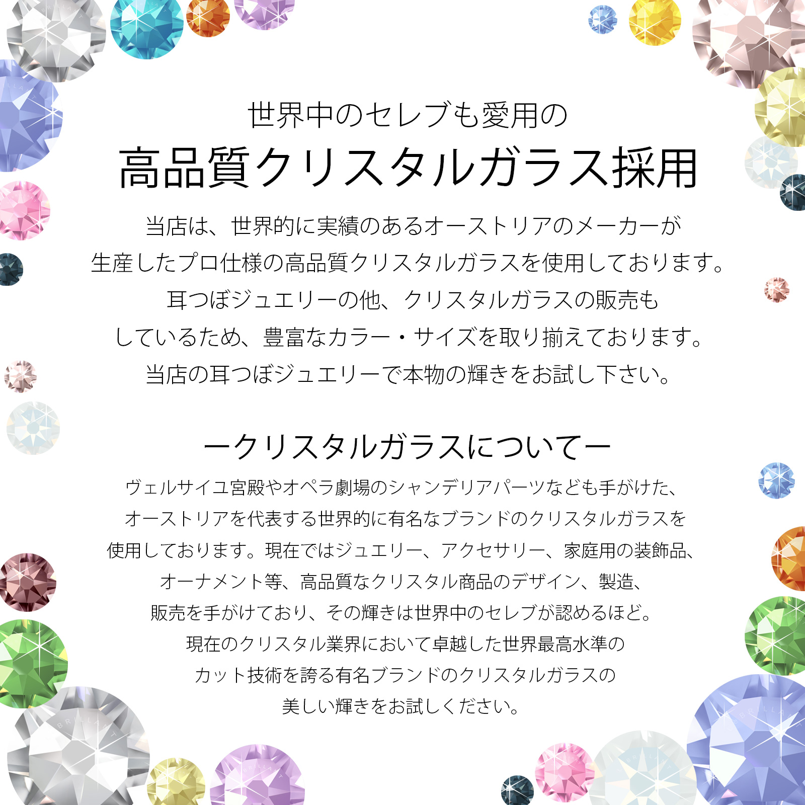 市場 テレビで話題の耳つぼジュエリー チタン粒 金粒 耳つぼジュエリー 耳つぼシール お試し 選べるサイズ マルチカラー 1シート20粒  クリスタルガラス