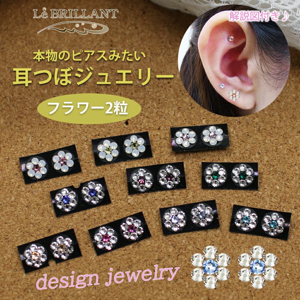 耳つぼジュエリー　耳つぼ　ステンレス　オレンジ　スター　星　キラキラ　Y2K 20250803203728_1.jpg