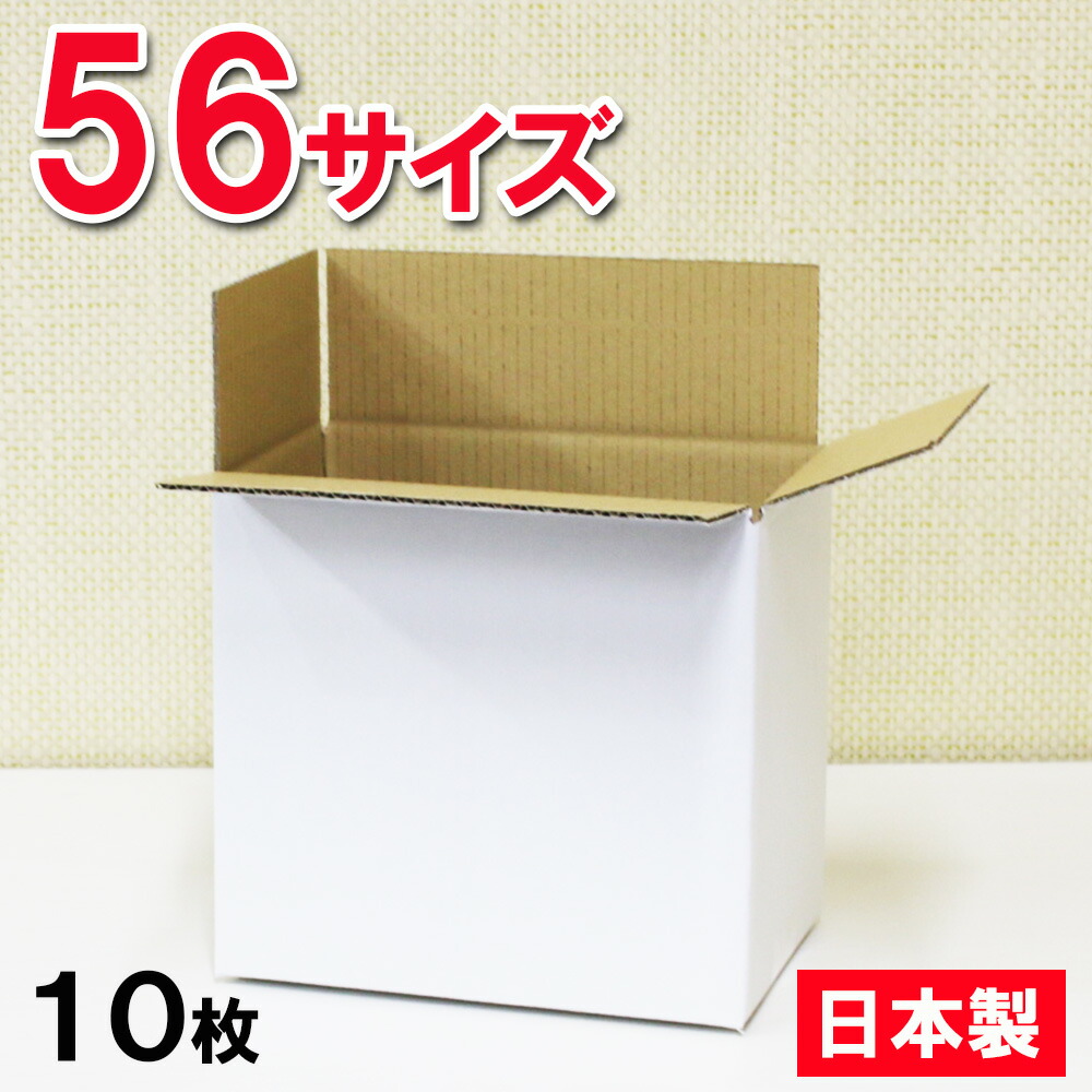 楽天市場】白 ダンボール 69サイズ(80サイズ以内) (27×22×19.5cm)【10