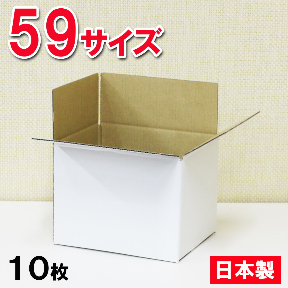 梱包ダンボール（白・70枚）洋服用　大きいサイズ kiripack_080-w-50s