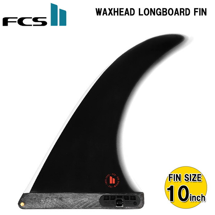 楽天市場】FCS2 WAXHEAD PERFORMANCE GLASS 10 LONGBOARD FIN
