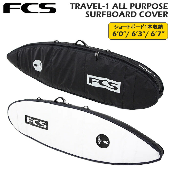 【最終値下げ】FCS サーフボードケース travel1 トラベル1 20travel1-fun_70.jpg